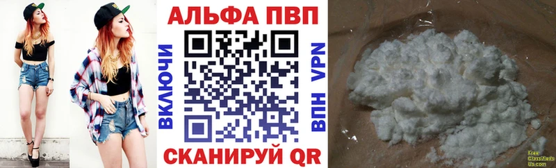 Альфа ПВП мука  Шиханы 