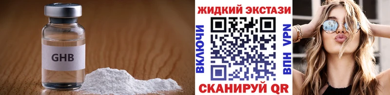 Бутират оксибутират  мега вход  Шиханы  купить  