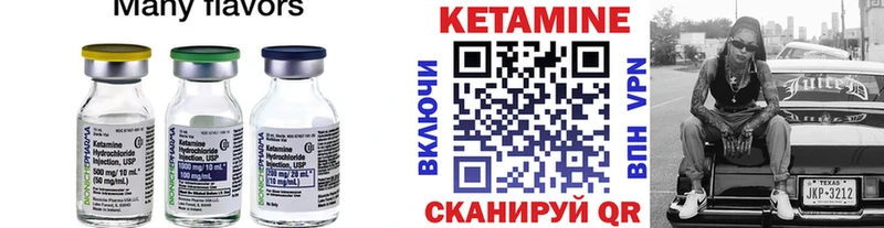 КЕТАМИН VHQ Шиханы