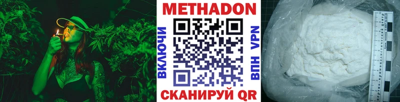 МЕТАДОН methadone  даркнет как зайти  Шиханы  где можно купить наркотик 